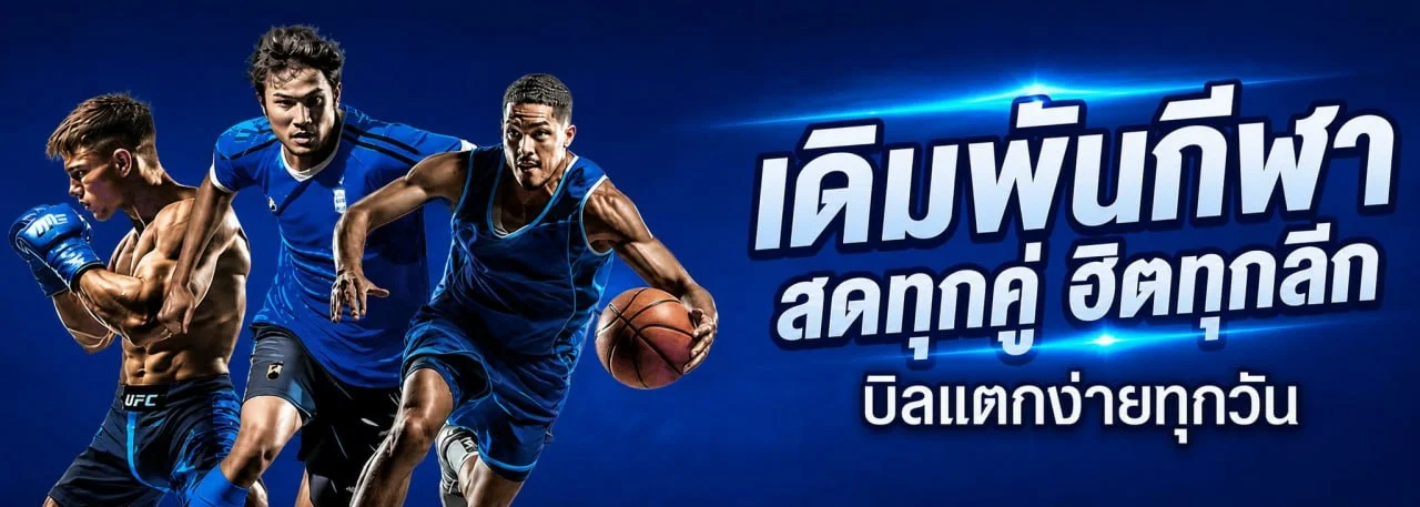 ขั้นตอนสมัครสมาชิก JUKKRU888 ฝากถอนผ่านวอเลท